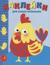 39. Петушок
